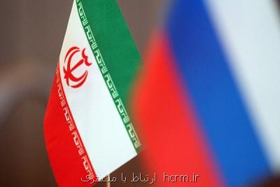 وزرای كار ایران و روسیه تفاهم نامه همكاری امضا كردند