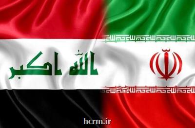 جزییات همكاری با عراق جزییات همكاری با عراق