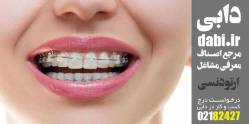 بعد از ایمپلنت ارتودنسی را می توان انجام داد