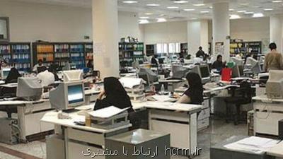 ۵ دلیل اجبار طرح دورکاری در کشور ۵ دلیل اجبار طرح دورکاری در کشور