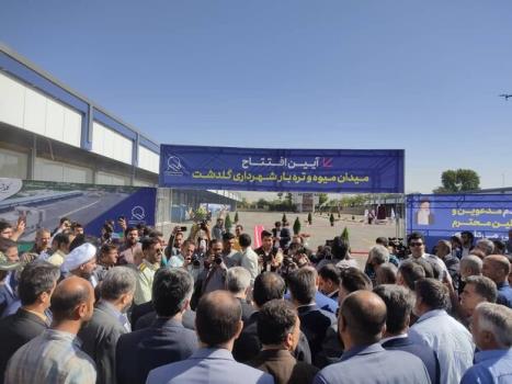 راه اندازی میدان میوه و تره بار گلدشت