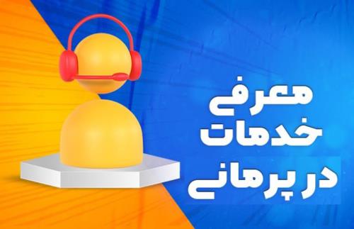 پرمانی، نخستین شبکه اجتماعی کاری در ایران