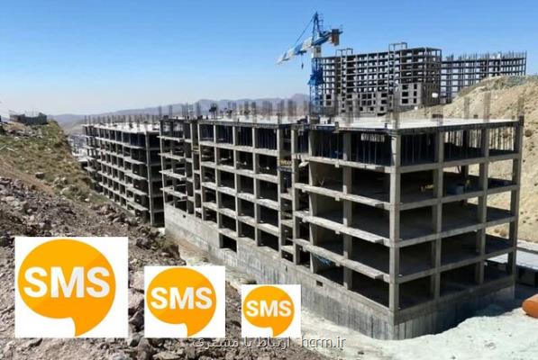 حذف متقاضیان نهضت مسکن پس از پیامک سوم حذف متقاضیان نهضت مسکن پس از پیامک سوم