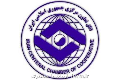 انتشار نخستین سند پایش بخش تعاون انتشار نخستین سند پایش بخش تعاون