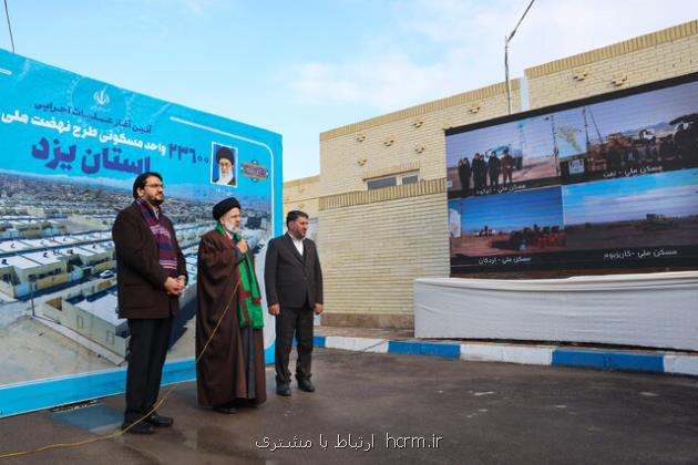 رئیسی: رفع مشکلات ازدواج جوانان، اشتغال و مسکن مورد تأکید دولت می باشد رئیسی: رفع مشکلات ازدواج جوانان، اشتغال و مسکن مورد تأکید دولت می باشد