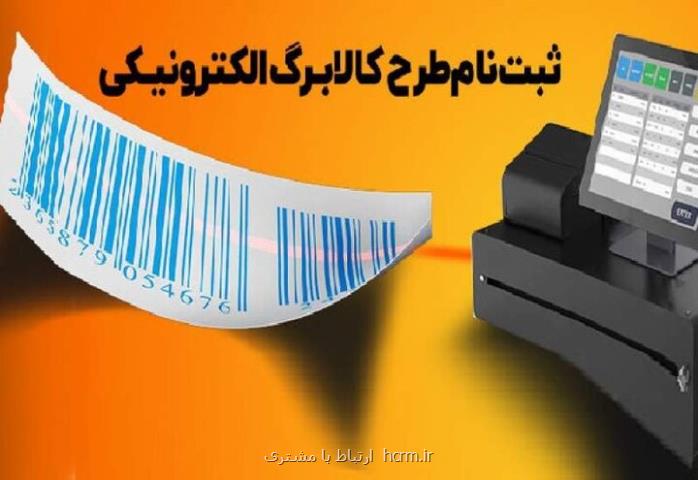 اطلاعیه آغاز ماه دوم طرح فجرانه کالابرگ الکترونیکی اطلاعیه آغاز ماه دوم طرح فجرانه کالابرگ الکترونیکی