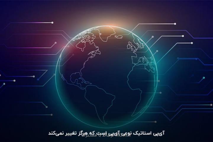 اهمیت آی پی ثابت برای تریدرها