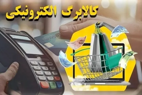 تنبیه در انتظار متخلفان طرح کوپن