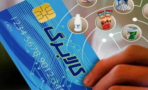 اطلاعیه وزارت تعاون درمورد قطع کالا برگ برخی افراد حاضر در کشور