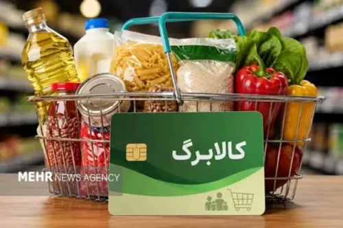 آخرین فرصت نام نویسی افزایش اعتبار کوپن الکترونیکی تا امشب