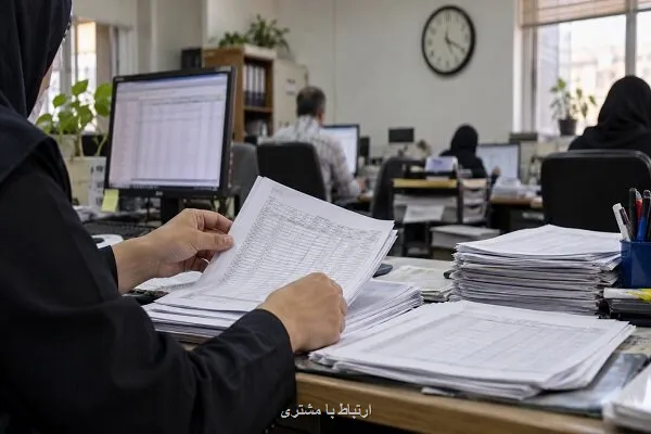 تغییر ساعت کار و احتمال بازبینی مزد چالش فهرست حقوق مهرماه تغییر ساعت کار و احتمال بازبینی مزد چالش فهرست حقوق مهرماه