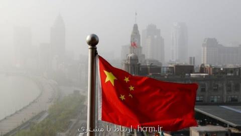 رشد اقتصادی چین به پایین ترین سطح ۹ سال اخیر رسید