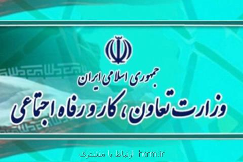 پیشنهاد بودجه ۴۳ هزار میلیاردی برای وزارت كار و رفاه