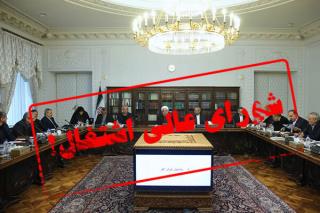 تعطیلی یك ساله شورای عالی اشتغال!