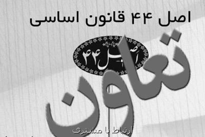 62 درصد جمعیت كشور عضو تعاونی ها هستند، غفلت دولت ها از بخش تعاون