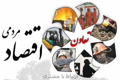 افتتاح 322 طرح تعاونی در هفته آینده