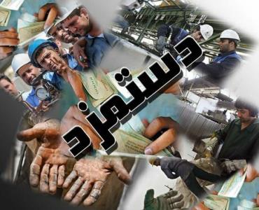 نشست سرنوشت ساز دستمزد كارگران شروع شد