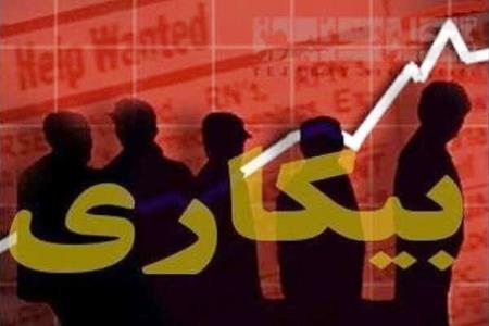 بیكاری كردستان 2 برابر كشور