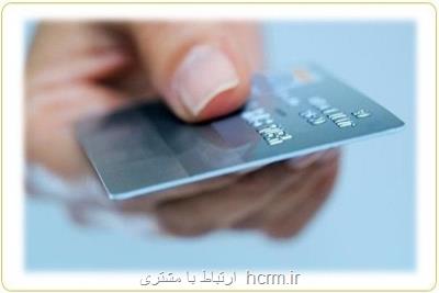 جزئیات طرح خریدهای اعتباری