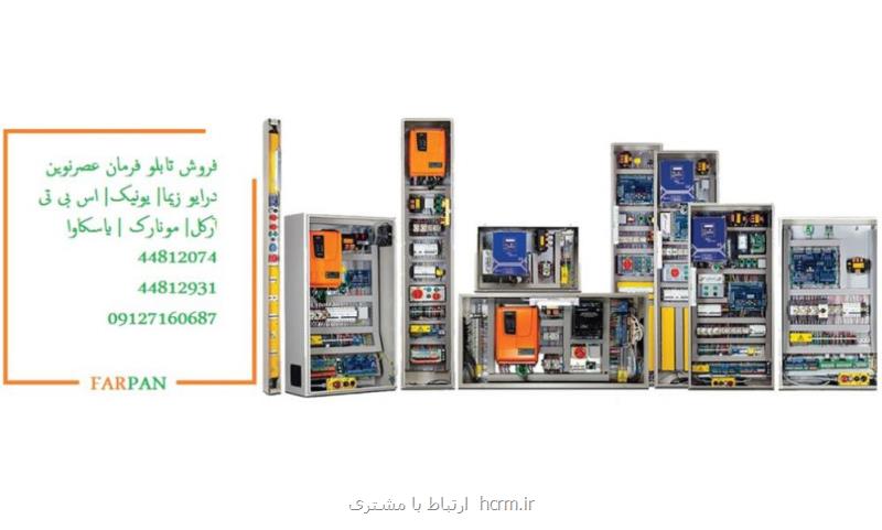 فروش قطعات آسانسور