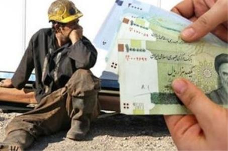 پایه حقوق كارگران تغییر نمود
