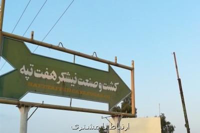 اعتصابات كارگران نیشكر هفت تپه وارد سی و هشتمین روز خود شد