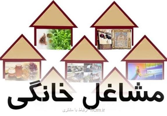 مشاغل خانگی بهترین كسب و كار در ایام كرونا