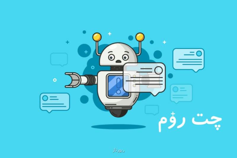 گفتگوی اینترنتی